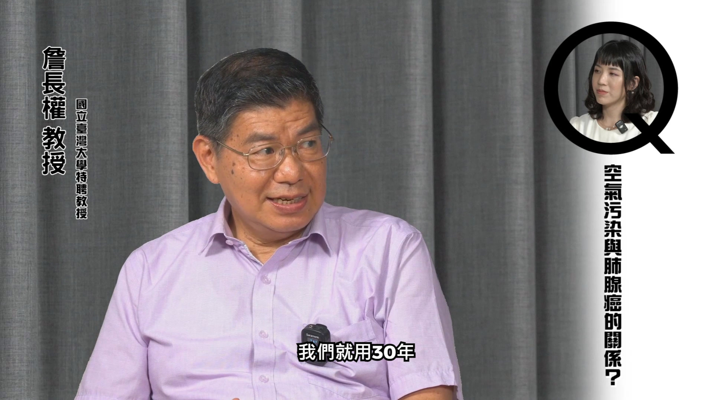 空氣汙染與肺腺癌的關係